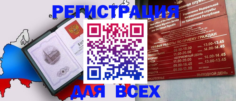 временная регистрация надежно в Ногинске